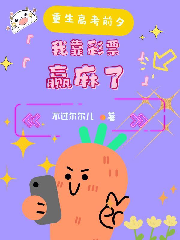 重生高考前的经典